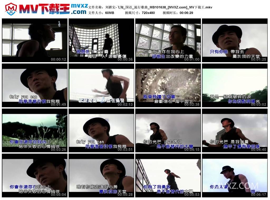 刘耕宏-飞翔_国语_流行歌曲_MB101638